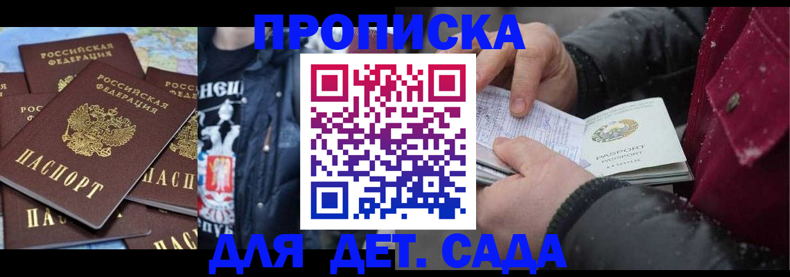 временная регистрация купить в Белой Холунице