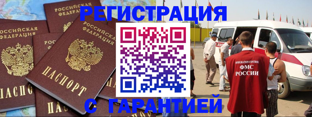 временная регистрация в квартире в Белой Холунице