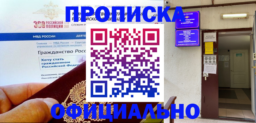 временная регистрация в квартире в Белой Холунице