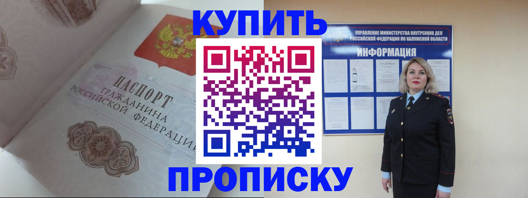 временная регистрация в квартире в Белой Холунице